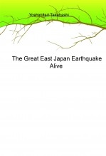 The Great East Japan Earthquake Alive