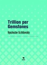 Livre Trillion per Gemstones, auteur Vyacheslav Livre Trillion per Gemstones, auteur Vyacheslav